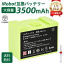 レビュー100件突破！【PL保険】ルンバ i7 バッテリー e5 j7 iRobot 互換用 【1年間保証】【電気用品安全法PSE認証】35…