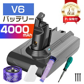 ★お買い物マラソン限定300円クーポン★ダイソン バッテリー V6【1年保証】4000mAh 交換 ネジ締め Dyson DC58 DC59 DC61 DC62 DC72 DC74 SV03 SV04 SV05 SV06 SV07 SV09 21.6V 掃除機 交換用バッテリー PSE 壁掛け 純正/正規品/純正品より容量 フィルター ドライバー