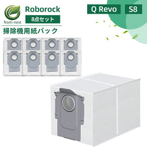 Roborock ���{���b�N Q Revo S8 �����p ���o�b�O �g���̂Ď��p�b�N �S�~���W�h�b�N�Ή� �݊��i �����p�_�X�g�o�b�O �_�X�g�o�b�O ���p�b�N ���Օi 4��/8������
