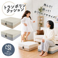 トランポリン クッション 家庭用 50cmx50cm 静音 高反発 滑り止め 洗えるカバー 体幹トレーニング ダイエ…