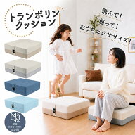 【10%クーポン&最大100％ポイントバック 要EN】トランポリン クッション 静音 高反発 50cmx50cm 滑り止め…