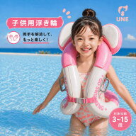 【マラソン期間300円クーポン】浮き輪 子供用 着る浮き輪 キッズ スイムリング 3～15歳対応 38×46cm 両…