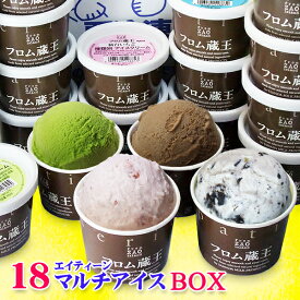 【送料無料】フロム蔵王 Hybridエイティーン18マルチアイスBOX【アイスクリームセット】