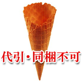 【業務用】 ソフトクリーム・アイスクリーム用ミニワッフルコーン(スリーブ付) 360個入【送料無料】
