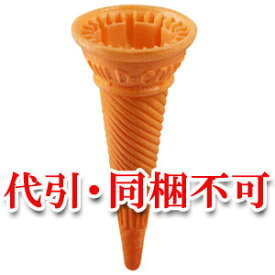 【業務用】 ソフトクリーム・アイスクリーム用マイルドコーン(スリーブ付) 600個入【送料無料】