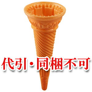 【送料無料】ソフトクリーム・アイスクリーム用マイルドコーン(スリーブ付) 600個入