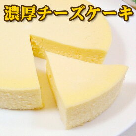 【送料別】大感動！濃厚チーズケーキ2個セット