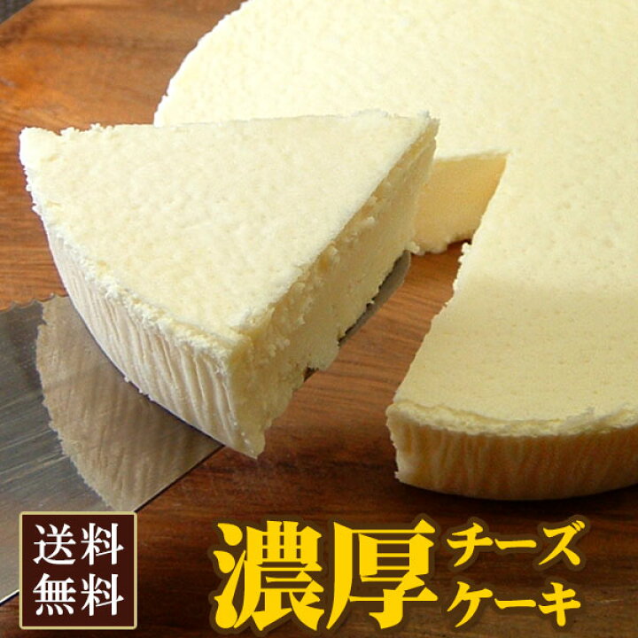 楽天市場 大感動 濃厚チーズケーキ2個セット 送料込み フロム蔵王楽天市場店