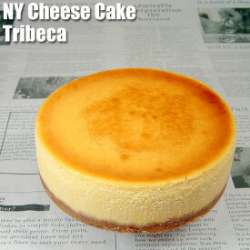 ニューヨークチーズケーキ4号《トライベッカ》【送料別】