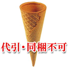 【業務用】 アイスクリーム用・シュガーロールコーン(スリーブ付き) 300個入【送料無料】