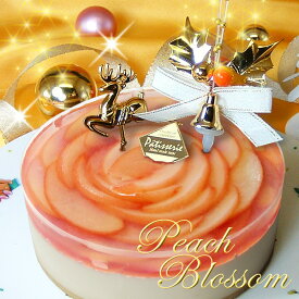 フロム蔵王 ★Xmas★桃のレアチーズケーキ4号【送料込み】クリスマス