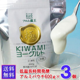 フロム蔵王　極(KIWAMI)ヨーグルト600g×3個（加糖）【送料無料】