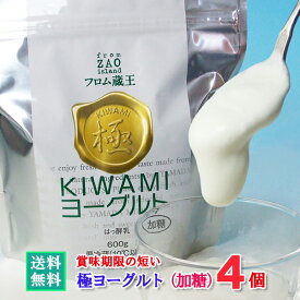 （賞味期限の短い）フロム蔵王　極(KIWAMI)ヨーグルト600g×4個（加糖）(賞味期限6/9）※出荷5/31～