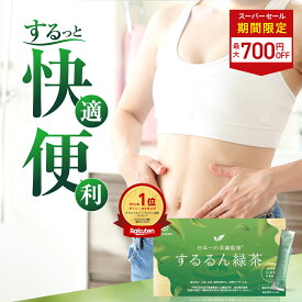 ■4日20時~最大1,000円OFF(定期便除く)■【気になる脂肪・体重に】するるん緑茶 1箱/2箱/3箱 20袋入り 八女茶使用 ダイエット スッキリ 腸活 機能性表示食品 有胞子性乳酸菌配合 血糖値 カテキン バナバ葉由来コロソリン酸 現役医師 日本一の茶師 共同開発