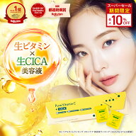 ■4日20時~最大1,000円OFF(定期便除く)■【 楽天1位 美容液 】 VinnaC ビンナシー 生ビタミンC 生CICA 美…