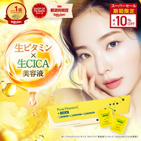 ■4日20時~最大1,000円OFF(定期便除く)■【 楽天1位 美容液 】 VinnaC ビンナシー 生ビタミンC 生CICA 美容液 毛穴美容液 ビタミンC CICA 毛穴ケア スキンケア ナイアシンアミド フリー処方 個包装 20包 to esella ビンナC 美容液 ピュアビタミンc