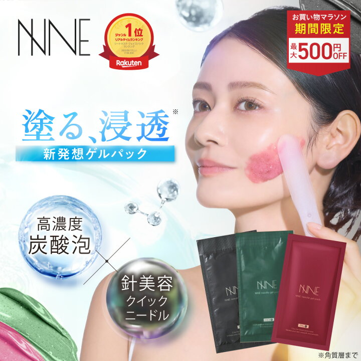 楽天市場】□14日20時~最大500円OFF(定期便除く)□【話題の炭酸パック 