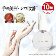 ■P10倍＆クーポン配布(定期便除く)■【話題のハンド美容液】薬用 ホワイト ハンドセラム 美容液 手専用 …