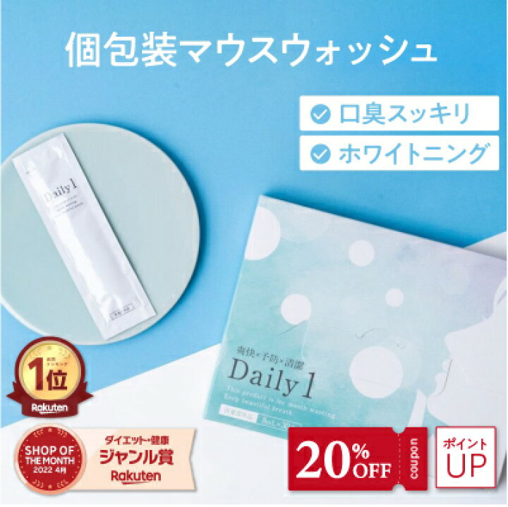 楽天市場】【11月4日20時〜クーポン配布】楽天1位☆マウスウォッシュ  