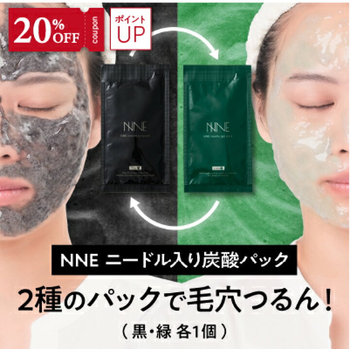 楽天市場】【11月21日20時〜クーポン配布】NNEニードル炭酸パック NNE 