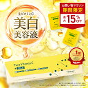 ■3日20時~最大20%OFF(定期便除く)■【話題の生美容液！】VinnaC ビンナシー 生ビタミンC 生CICA 美容液 毛穴美容液 …