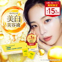 ■18日20時~最大12%OFF(定期便除く)■【話題の生美容液！】VinnaC ビンナシー 生ビタミンC 生CICA 美容液 毛穴美容液 …