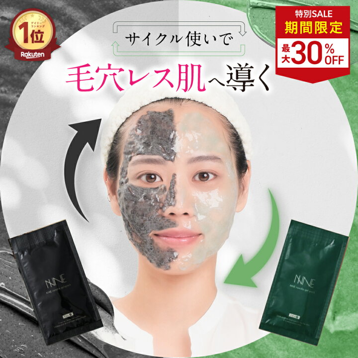 楽天市場】□3日20時〜最大50%OFF(定期便除く)□【話題の炭酸パック 