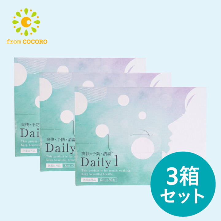 楽天市場】☆楽天1位☆マウスウォッシュ Daily1（デイリーワン） 30包 