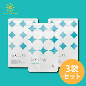 ★楽天1位★リクリア 口臭 予防 サプリ 口臭対策 エチケット 加齢臭 シャンピニオン 乳酸菌 なた豆 カテキン ポリグルタミン酸 Re:CLEAR 30粒 レモンミント味 3袋セット Re:CLEAR