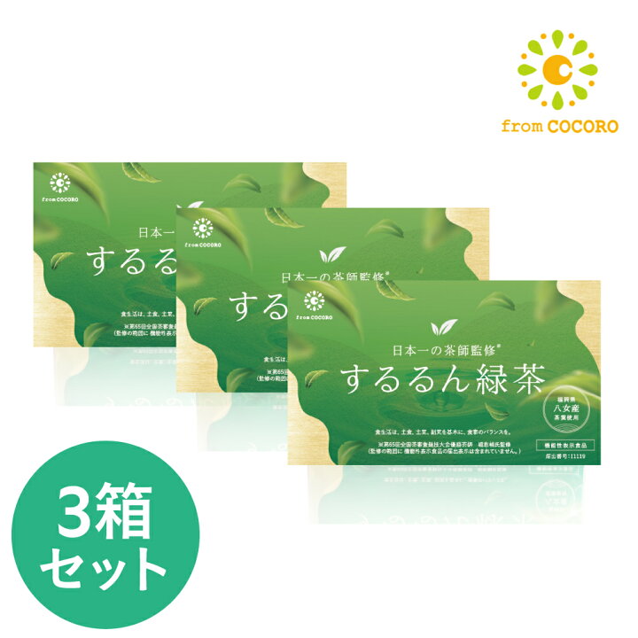 楽天市場】気になる脂肪・体重に 機能性表示食品 するるん緑茶 60袋 