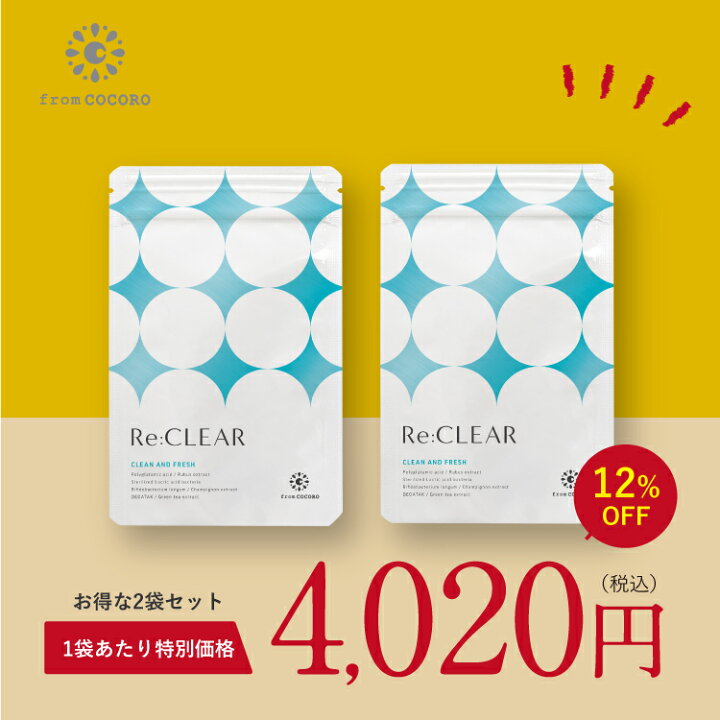 楽天市場 楽天1位 口臭 予防 サプリ 口臭対策 エチケット 加齢臭 シャンピニオン 乳酸菌 なた豆 カテキン ルブス ポリグルタミン酸 Re Clear 30粒 レモンミント味 2袋セット フロムココロ