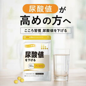 楽天市場 尿酸 値 下げる サプリの通販