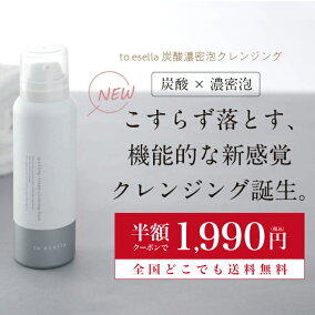 楽天市場 クレンジングフォーム 人気ランキング1位 売れ筋商品