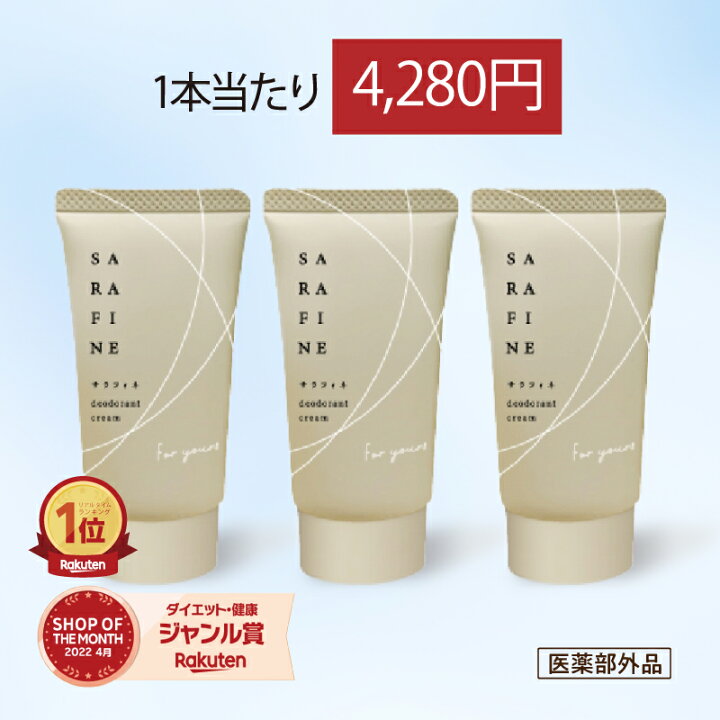 楽天市場】【1月24日20時〜クーポン配布】【公式】顔汗 脇汗 ワキガ 