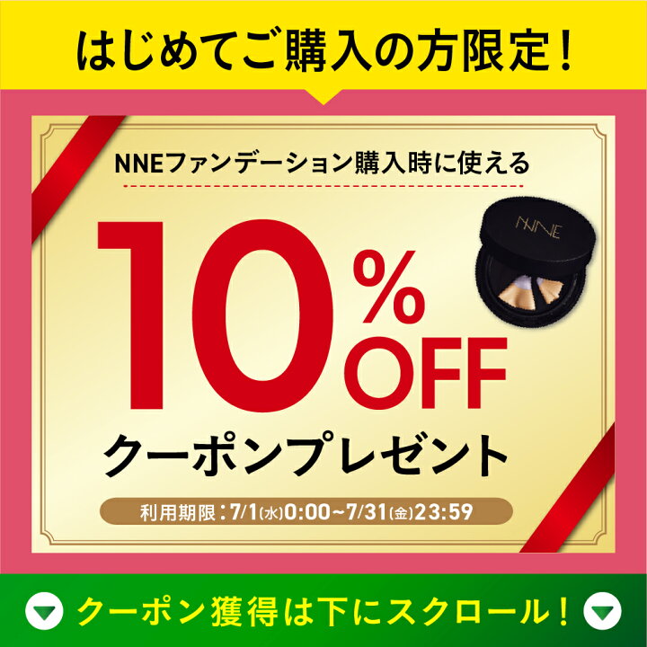 楽天市場】本品/詰め替え ニードルファンデ 美容針 ファンデーション NNEグランディングファンデーション本品➕リフィル
