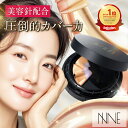 本品/詰め替え ニードルファンデ 美容針 ファンデーション [ カバー力 スキンケア UVカット SPF50+ PA++++ 小顔 ハリ …