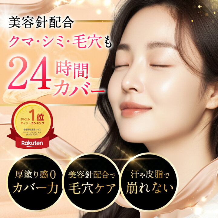 楽天市場】本品/詰め替え ニードルファンデ 美容針 ファンデーション 