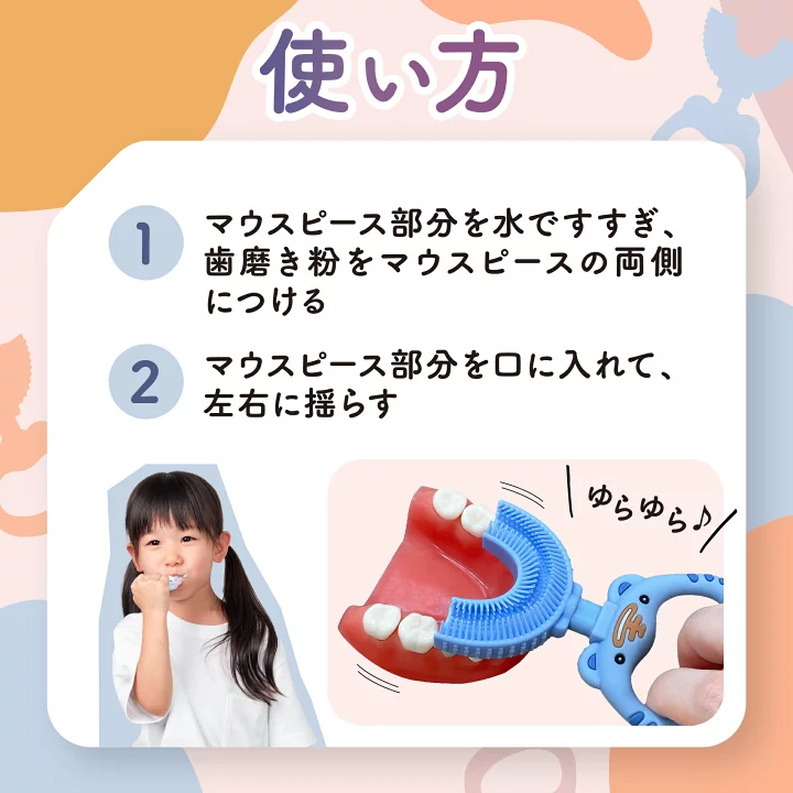 楽天市場】☆ばぶりーキッズ ゆらしー 青 こども用歯磨き粉 ぶどう味 