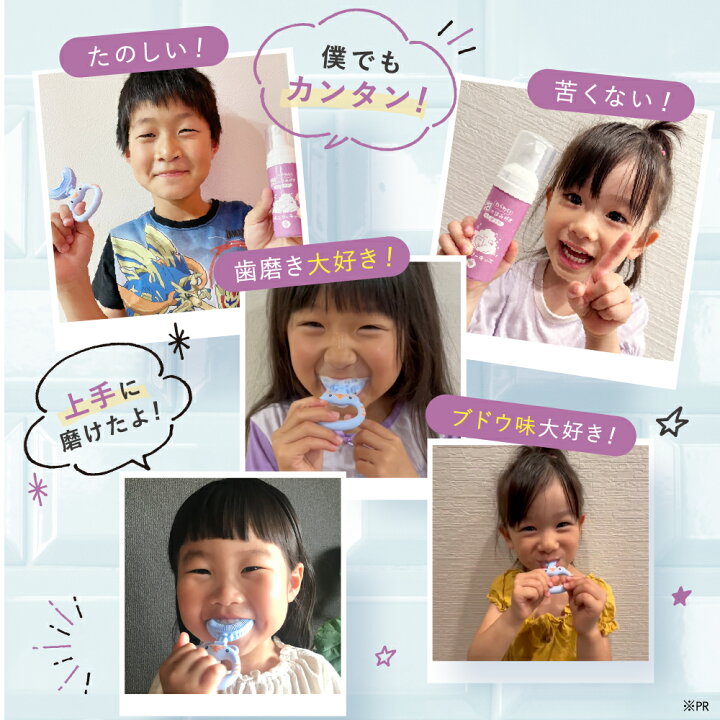 楽天市場】☆ばぶりーキッズ ゆらしー 青 こども用歯磨き粉 ぶどう味 