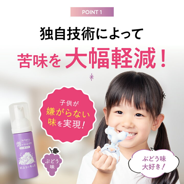 楽天市場】☆ばぶりーキッズ ゆらしー 青 こども用歯磨き粉 ぶどう味 