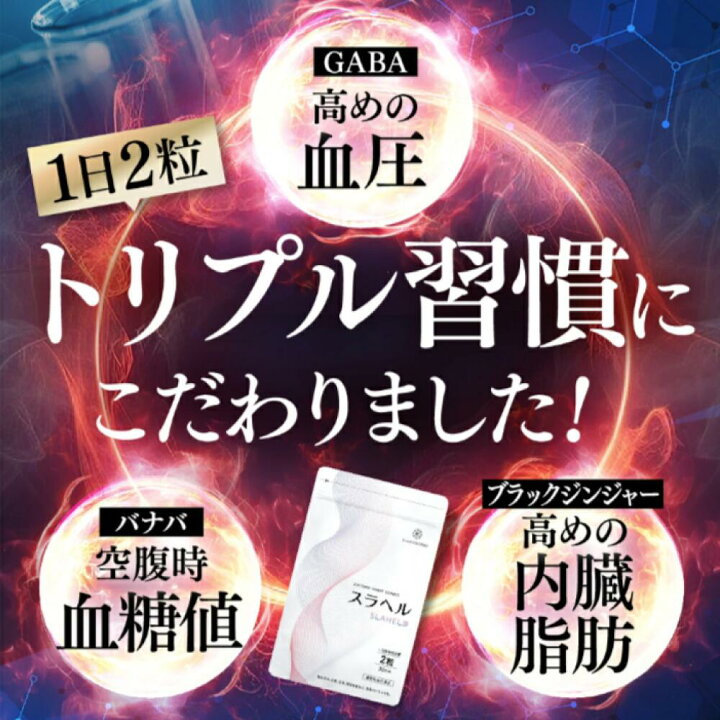 楽天市場】内臓脂肪減少 血糖値を下げる 血圧を下げる GABA ブラック 