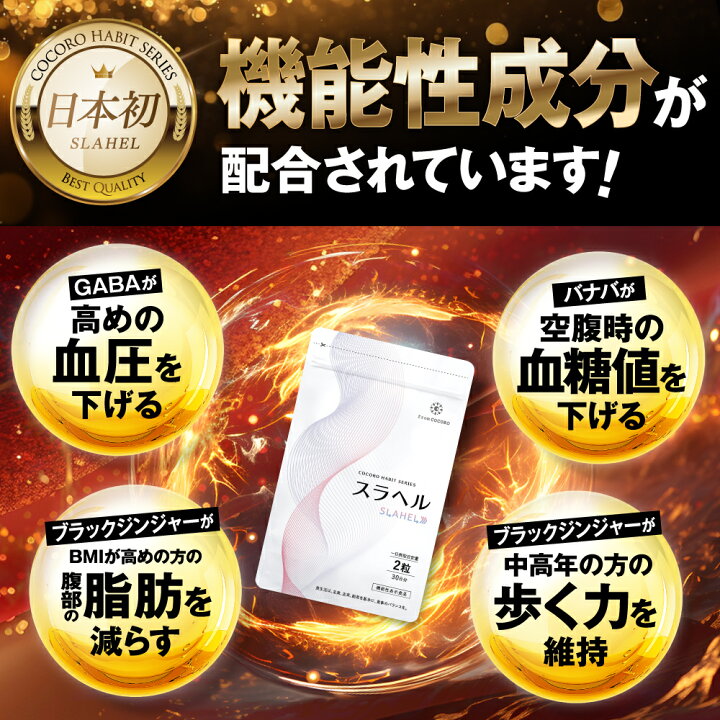 楽天市場】内臓脂肪減少 血糖値を下げる 血圧を下げる GABA ブラック 
