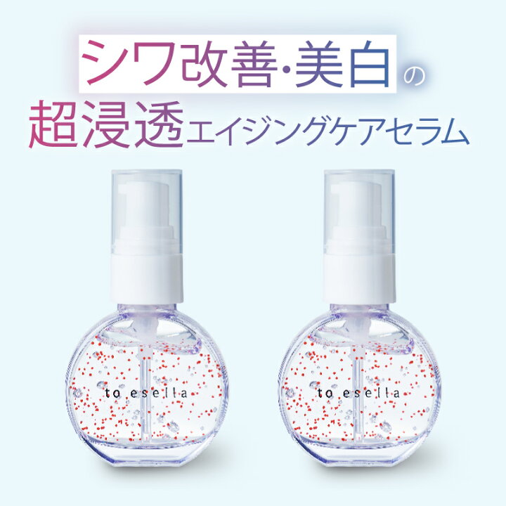 W世界初 薬用 クリスタブライトセラム 美容液 手専用 シワ 美白 手荒れ 乾燥 皮膚が硬い ナイアシンアミド 配合 to esella