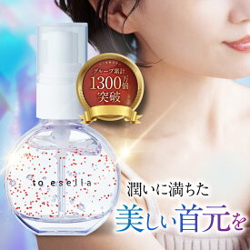 【W世界初】薬用 クリスタブライトセラム 美容液 ハンド美容液 手専用 [ シワ 美白 手荒れ 乾燥 皮膚が硬い ] ナイアシンアミド 配合 to esella