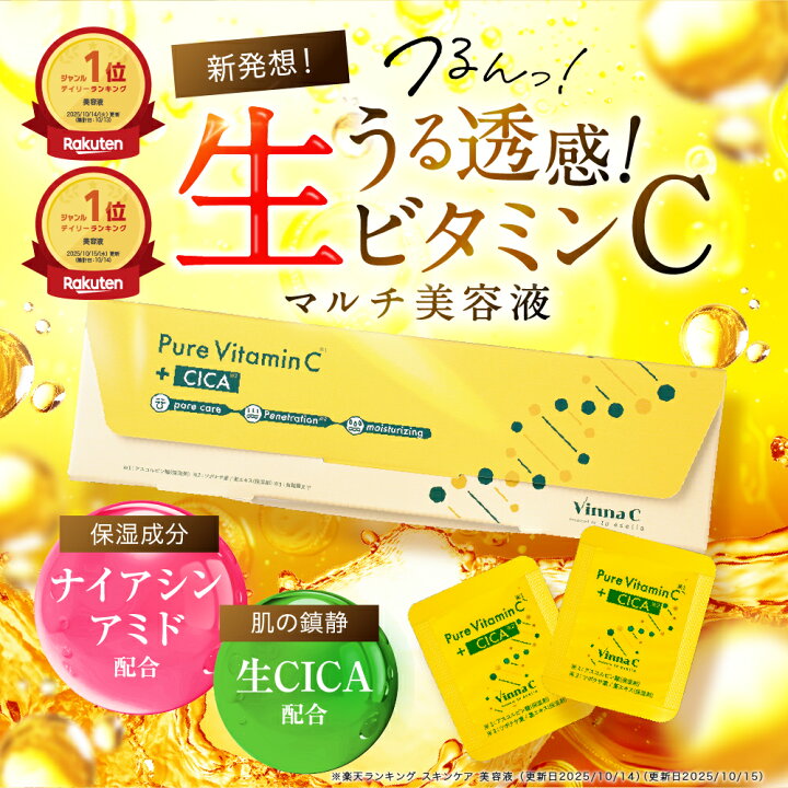 楽天市場】□P10倍＆クーポン配布(定期便除く)□【 楽天1位 美容液 