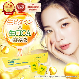 【 楽天1位 美容液 】 VinnaC ビンナシー 生ビタミンC 生CICA 美容液 毛穴美容液 ビタミンC CICA 毛穴ケア スキンケア ナイアシンアミド フリー処方 個包装 20包 to esella ビンナC 美白美容液 ピュアビタミンc 美白