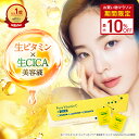 ■9日20時~最大500円OFF(定期便除く)■【 楽天1位 美容液 】 VinnaC ビンナシー 生ビタミンC 生CICA 美容液 毛穴美容…
