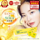 ■4日20時~最大1,000円OFF(定期便除く)■【 楽天1位 美容液 】 VinnaC ビンナシー 生ビタミンC 生CICA 美容液 毛穴美容液 ビタミンC CICA 毛穴ケア スキンケア ナイアシンアミド フリー処方 個包装 20包 to esella ビンナC 美白美容液 ピュアビタミンc 美白