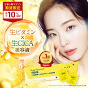 ■4日20時~最大10%OFF(定期便除く)■【 楽天1位 美容液 】 VinnaC ビンナシー 生ビタミンC 生CICA 美容液 毛穴美容液 …