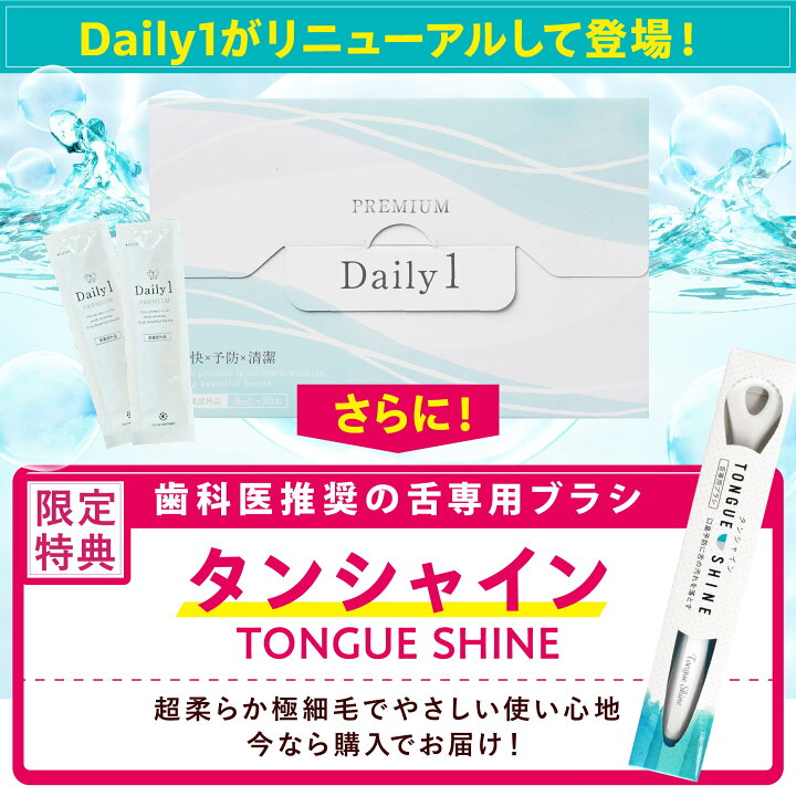 楽天市場】Daily1 PREMIUM（デイリーワンプレミアム）1箱/2箱/3箱 